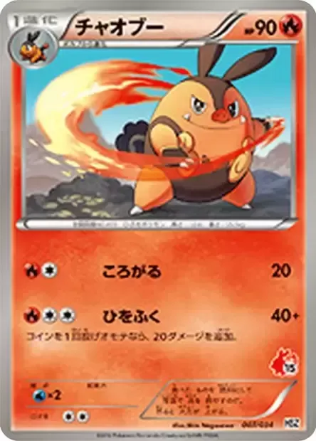 Grotichon, carte Pokémon HSZ-B 007 — extension National Pokédex Beginning Set