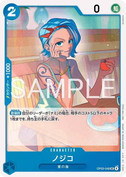 Nojiko, carte One Piece OP03-048 JAP — extension PILLARS OF STRENGTH