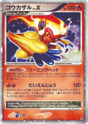 Simiabraz, carte Pokémon DP1 aop18219 — extension Pearl Collection