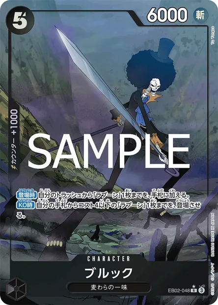 Brook, One Piece card EB02-048 JAP — Anime 25th Collection set