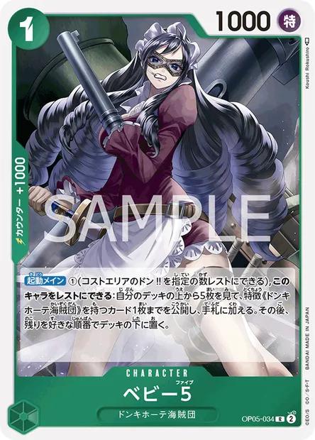Baby 5, carte One Piece OP05-034 JAP — extension AWAKENING OF THE NEW ERA