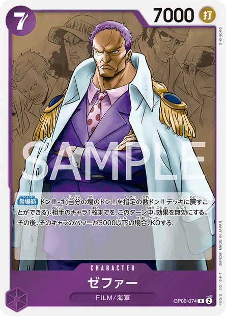 Zephyr (Navy), carte One Piece OP06-074 JAP — extension WINGS OF THE CAPTAIN