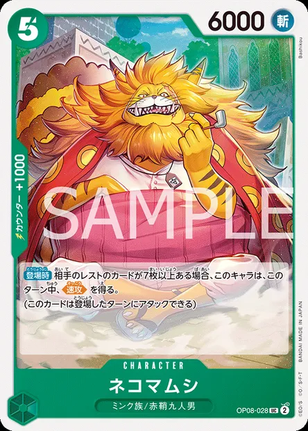Nekomamushi, One Piece card OP08-028 JAP — TWO LEGENDS set