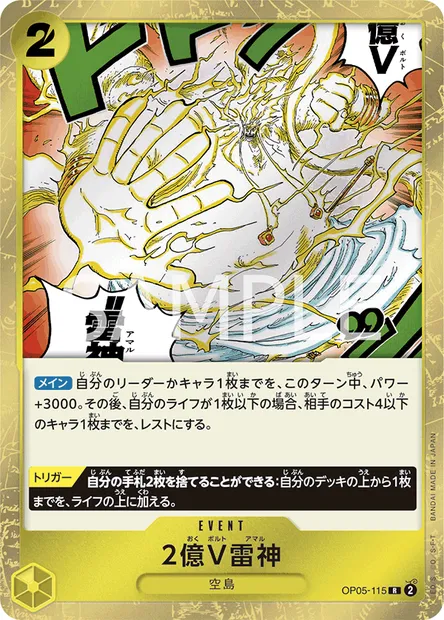 200 millions de volts Amal, carte One Piece OP05-115 JAP — extension AWAKENING OF THE NEW ERA