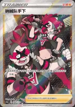 Sbire de la Team Yell, carte Pokémon CS1aC 189 — extension Dynamax Clash - Thunder