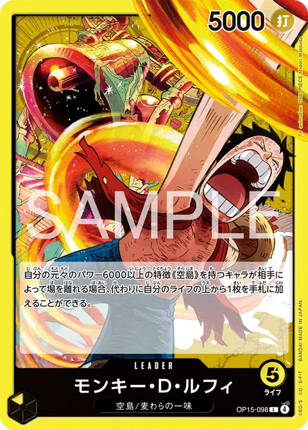 Monkey D. Luffy, carte One Piece OP15-098 JAP — extension AVENTURE SUR L'ÎLE DE DIEU