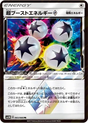 Super Boost Energy ♢, Pokémon card SM5M 065 — Ultra Moon set