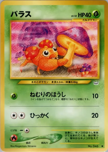 Paras, Pokémon card N3 002 — Awakening Legends set