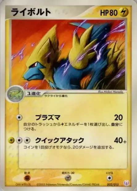 Manectric, Pokémon card GBOX-M-L 002M — Gift Box Mew • Lucario set