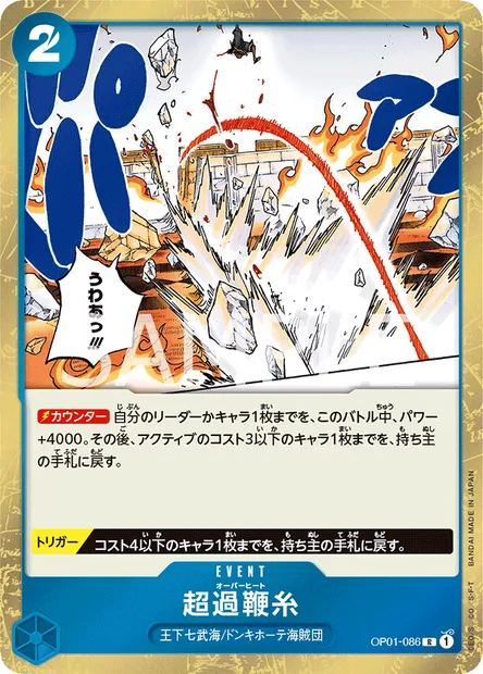 Overheat, carte One Piece OP01-086 JAP — extension ROMANCE DAWN