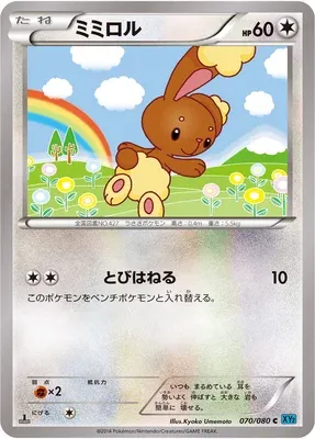 Buneary, Pokémon card XY2 070 — Wild Blaze set