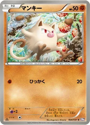 Mankey, Pokémon card BW8 028 — Spiral Force set