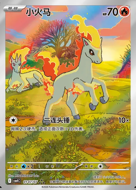 Ponyta, carte Pokémon CBB4C 01-07 — extension Gem Pack Vol.4
