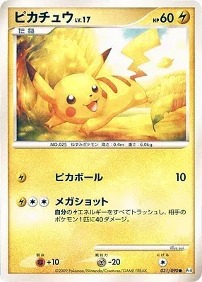 Pikachu, Pokémon card Pt4 031 — Advent of Arceus set