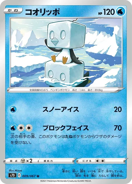 Eiscue, Pokémon card S7D 009 — Towering Perfection set