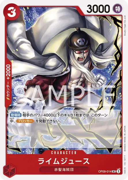 Limejuice, carte One Piece OP09-014 JAP — extension LES NOUVEAUX EMPEREURS
