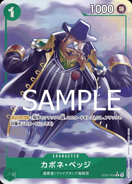 Capone"Gang"Bege, One Piece card ST02-004 JAP — Worst Generation set