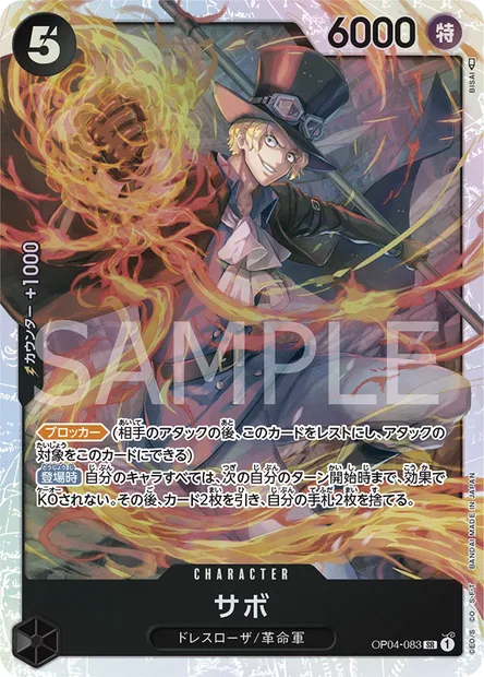 Sabo, carte One Piece OP04-083 JAP — extension KINGDOMS OF INTRIGUE
