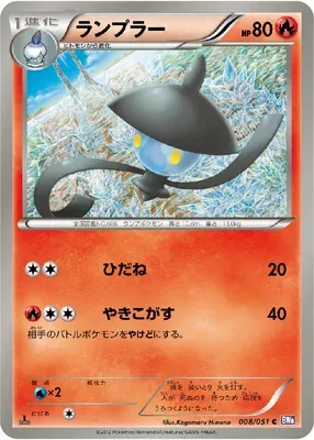 Lampent, Pokémon card BW8 008 — Spiral Force set