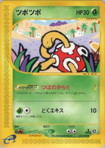 Shuckle, Pokémon card E4 014 — Split Earth set