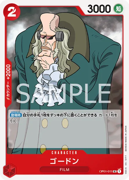 Gordon, One Piece card OP01-011 JAP — ROMANCE DAWN set