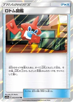Rotom Dex, Pokémon card SM10a 053 — GG End set
