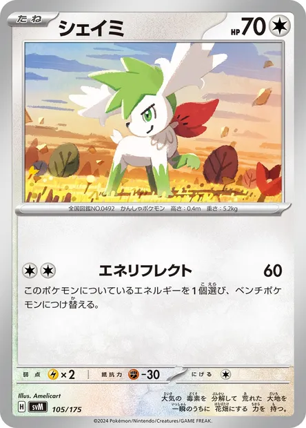 Shaymin, Pokémon card SVM 105 — Generations Start Decks set