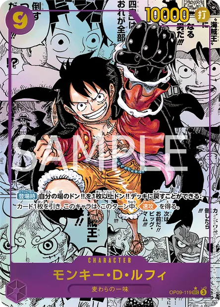 Monkey.D.Luffy, One Piece card OP09-119 JAP — EMPERORS IN THE NEW WORLD set