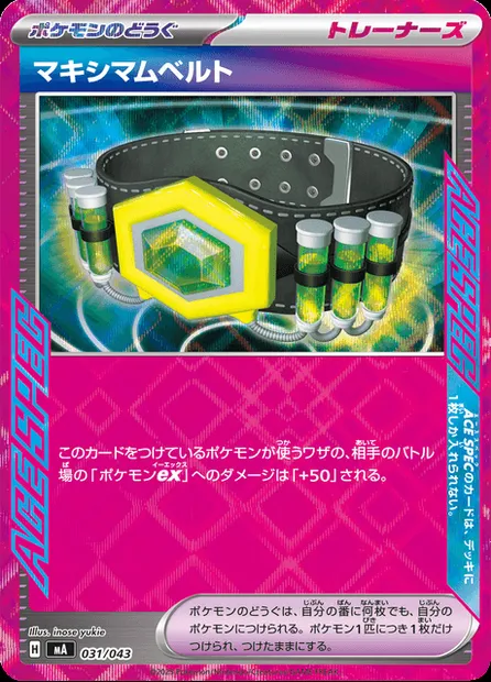 Ceinture Maximale, carte Pokémon MA-B 031 — extension Premium Trainer Box MEGA