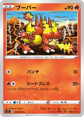 Magmar, carte Pokémon S2 014 — extension Rebellion Crash