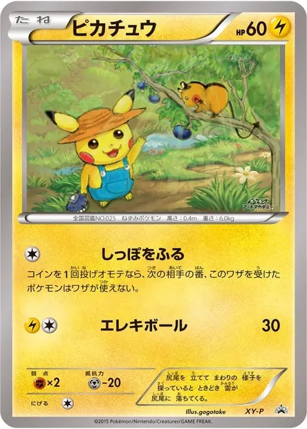 Pikachu, Pokémon card XYP XY-P1 — XY Promos set