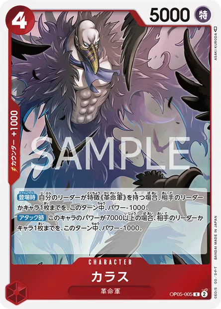 Karasu, One Piece card OP05-005 JAP — AWAKENING OF THE NEW ERA set
