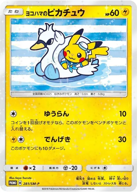 Yokohama's Pikachu, Pokémon card SMP 281 — SM-P: Sun & Moon Promos set