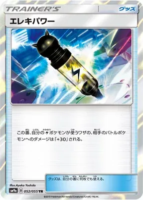 Electropower, Pokémon card SM9a 052 — Night Unison set