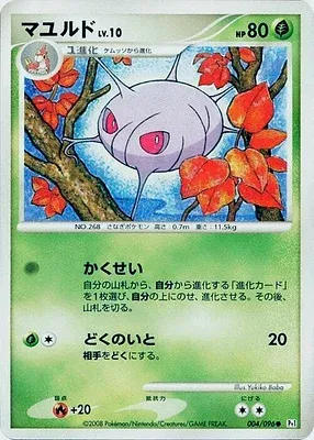 Blindalys, carte Pokémon Pt1 004 — extension Galactic's Conquest