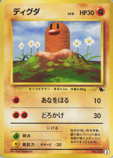 Taupiqueur, carte Pokémon IPSQT ct255346 — extension Intro Pack Squirtle