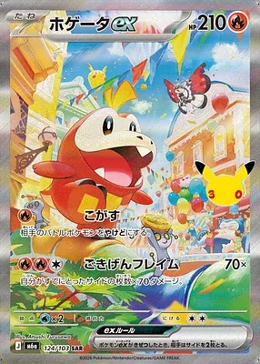 Fuecoco ex, Pokémon card m6a 124 — 30th CELEBRATION set