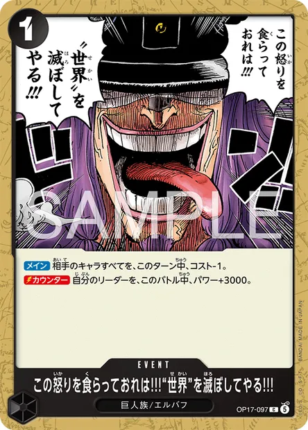 I'll Feed on This Rage and Use It to Bring the World to Ruin!!!, One Piece card OP17-097 JAP — THE WORLD’S STRONGEST WARRIORS set