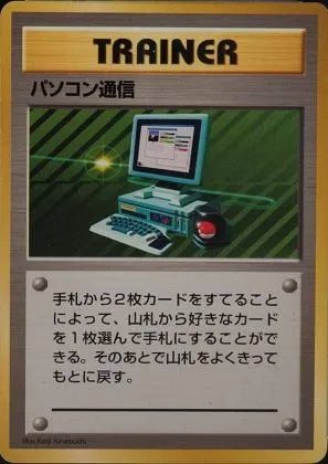 Computer Search, Pokémon card 1EPNR ct137978 — Expansion Pack & Starter Pack No Rarity set