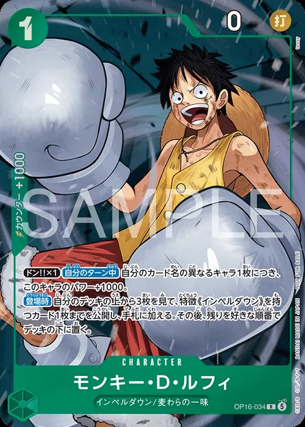 Monkey.D.Luffy, One Piece card OP16-034 JAP — THE TIME OF BATTLE set