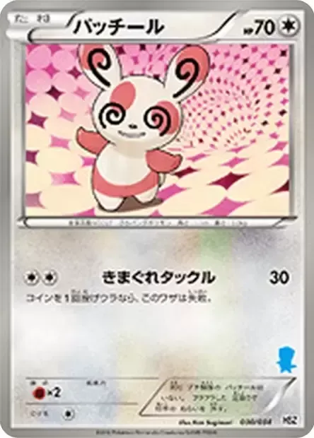 Spinda, Pokémon card HSZ-B 030 — National Pokédex Beginning Set set