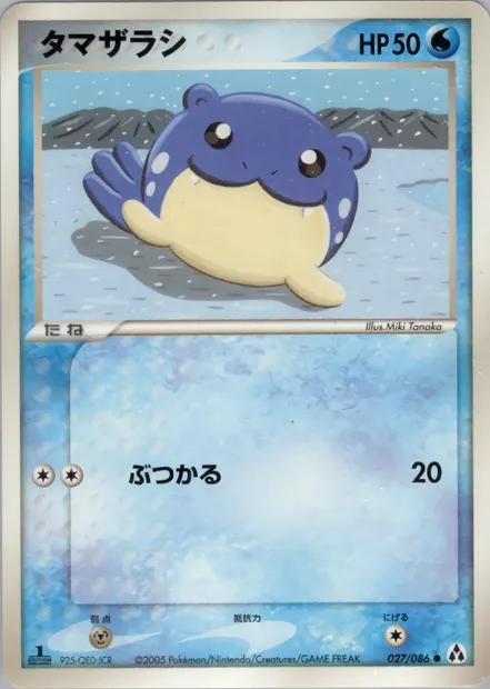 Spheal, Pokémon card PCG5 027 — Mirage Forest set