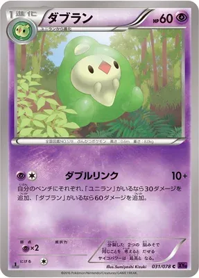 Duosion, Pokémon card XY10 031 — Awakening Psychic King set