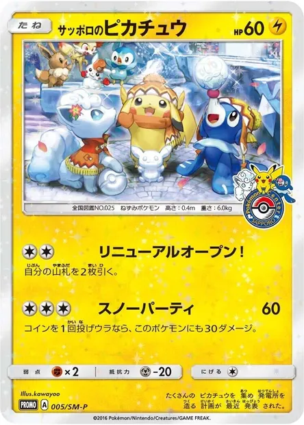 Sapporo's Pikachu, carte Pokémon SMP 005 — extension SM-P: Sun & Moon Promos