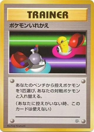 Échange, carte Pokémon GYM2-NAVI ct254278 — extension Nivi City Gym