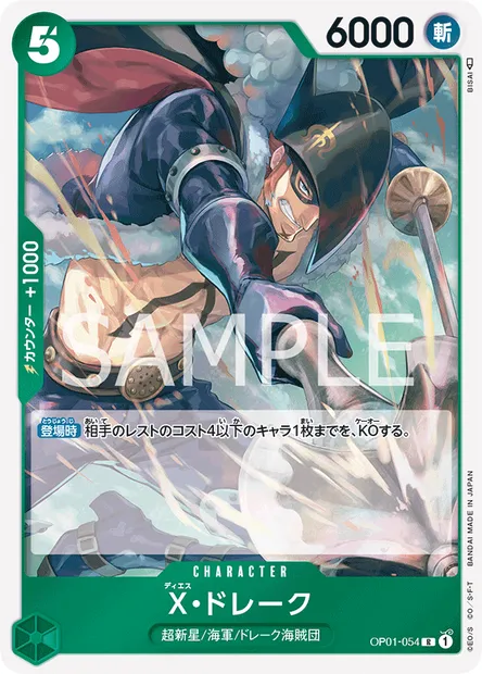 X.Drake, One Piece card OP01-054 JAP — ROMANCE DAWN set