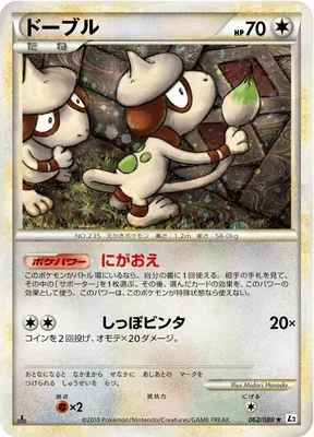 Smeargle, Pokémon card L2 062 — Reviving Legends set