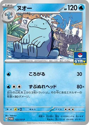 Quagsire, Pokémon card SV-P 122 — Scarlet & Violet Promos set