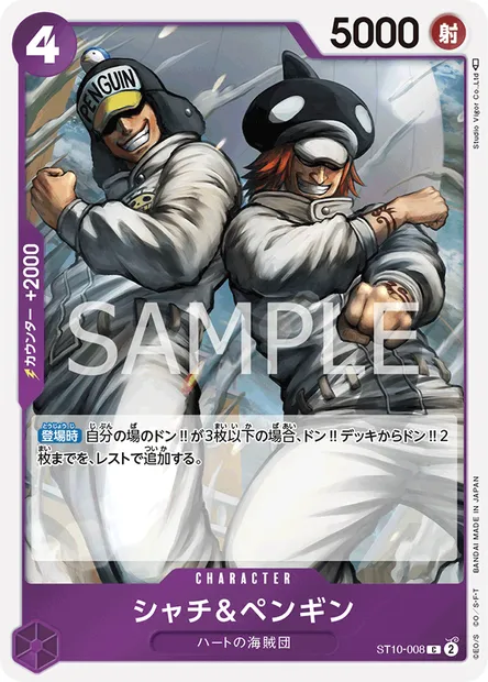Shachi et Pingouin, carte One Piece ST10-008 JAP — extension The Three Captains