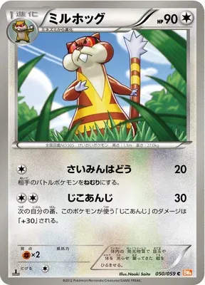 Miradar, carte Pokémon BW6B 050 — extension Cold Flare